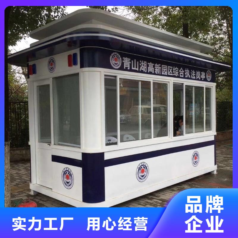 值班室岗亭实力专业生产N年