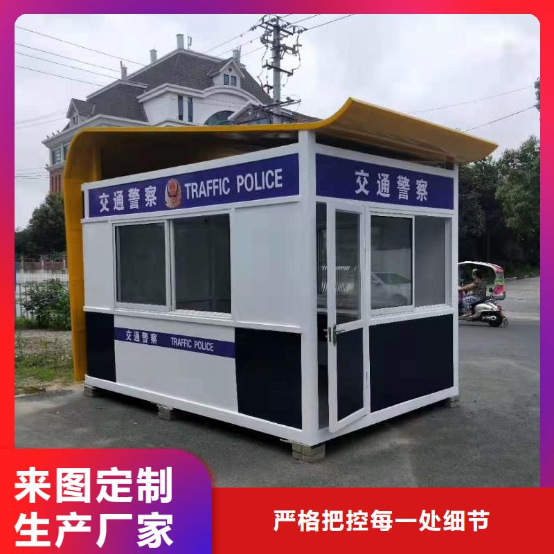 门卫室岗亭好货采购当地生产商