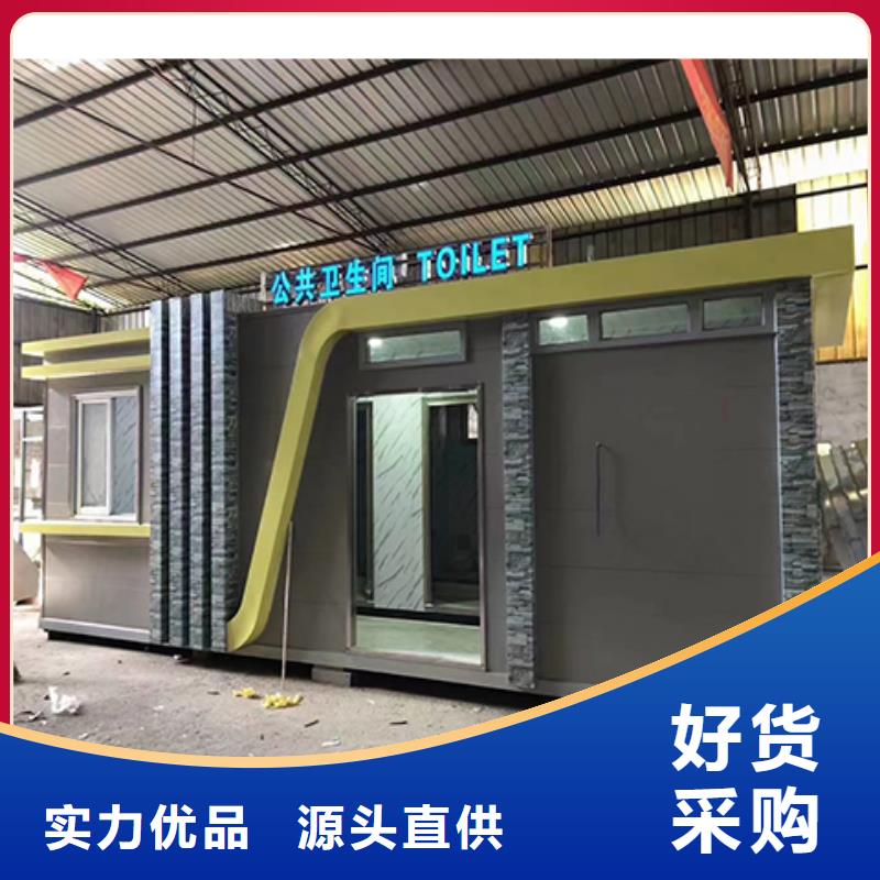 户外移动厕所可接急单一体式移动厕所优良工艺