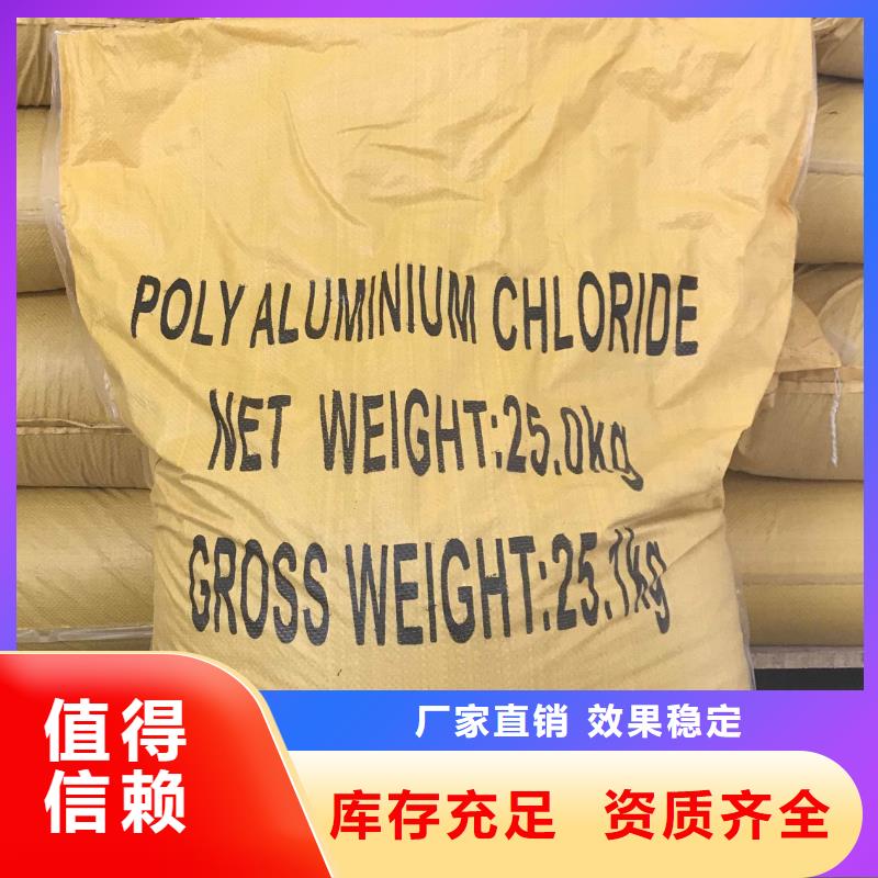 液体PAC厂家经验丰富质量放心