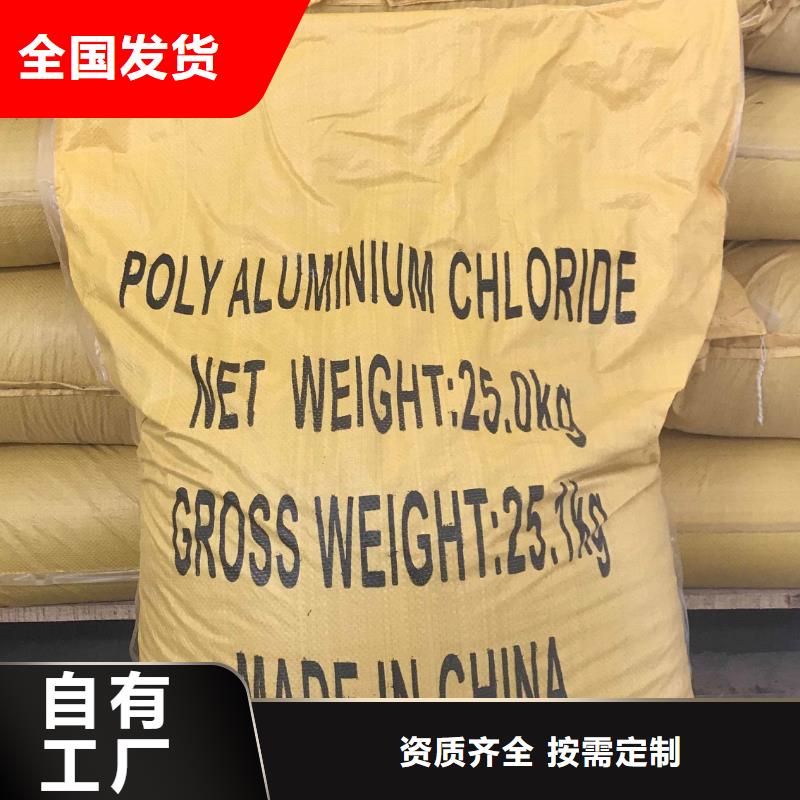 食品级聚铝优良工艺绿色环保库存量大