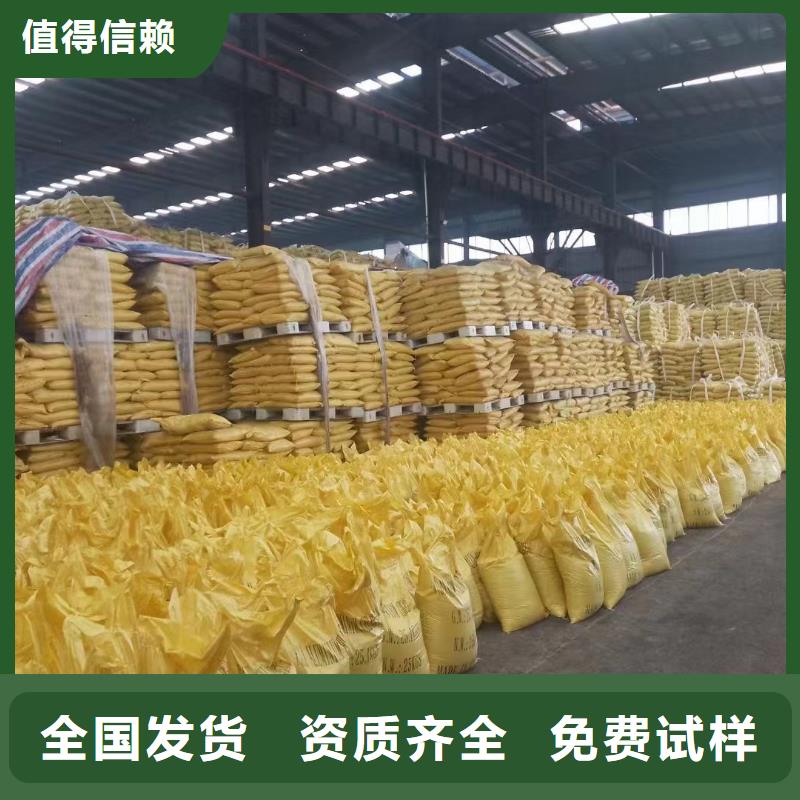 白色聚铝工厂认证行业领先当地品牌