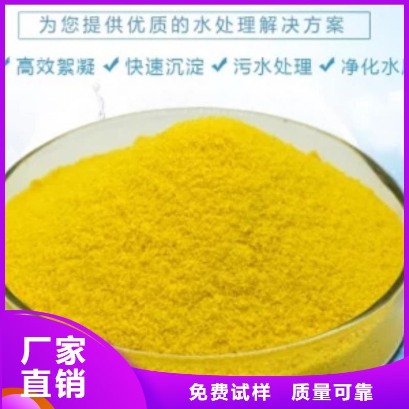 饮用水级聚铝优良工艺精细加工本地生产厂家
