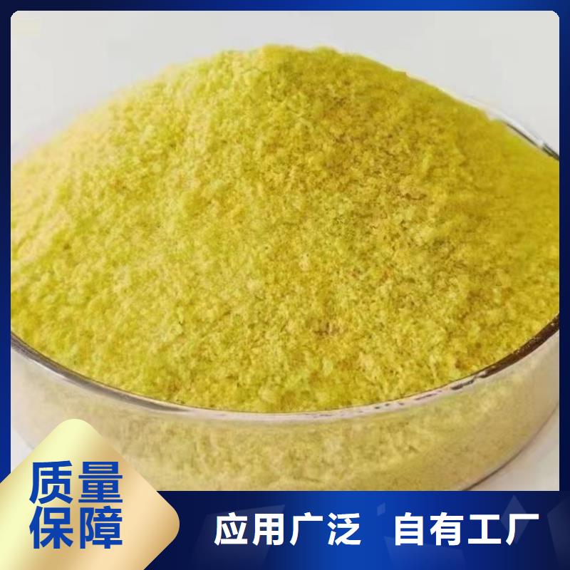 聚合氯化铝液体厂家直营品质卓越本地配送