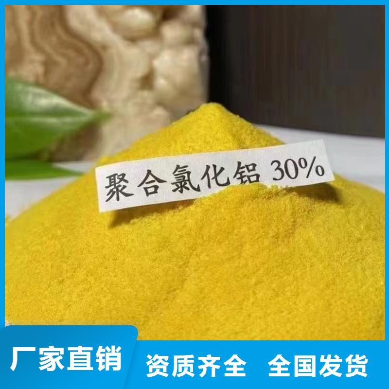 工业级聚合氯化铝分类和量大从优量大从优当地生产厂家