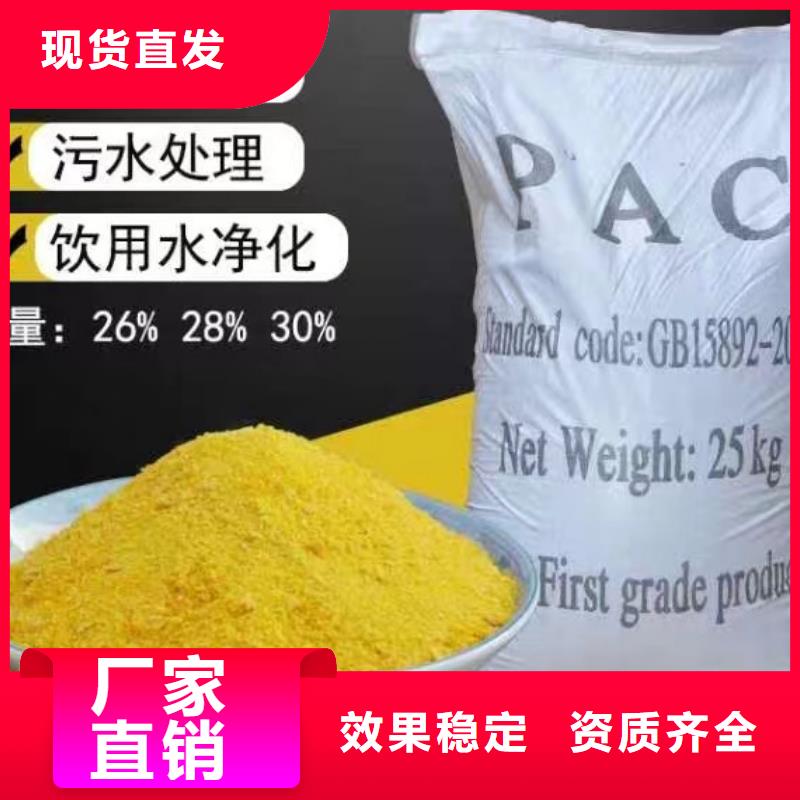 高纯pac使用寿命长久适应性强当地品牌