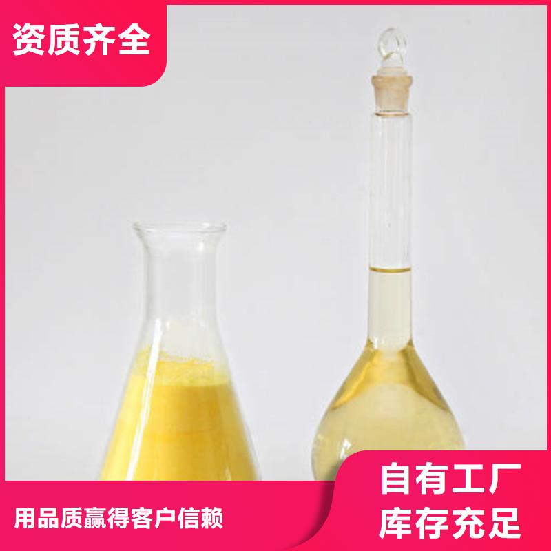 聚合氯化铝免费回电一站式供应厂家