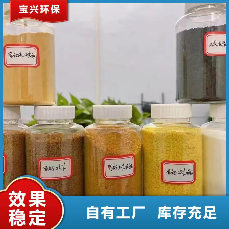 聚合氯化铝货源稳定先进配方欢迎来厂考察