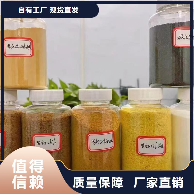 食品级聚铝质量安心用品质赢得客户信赖