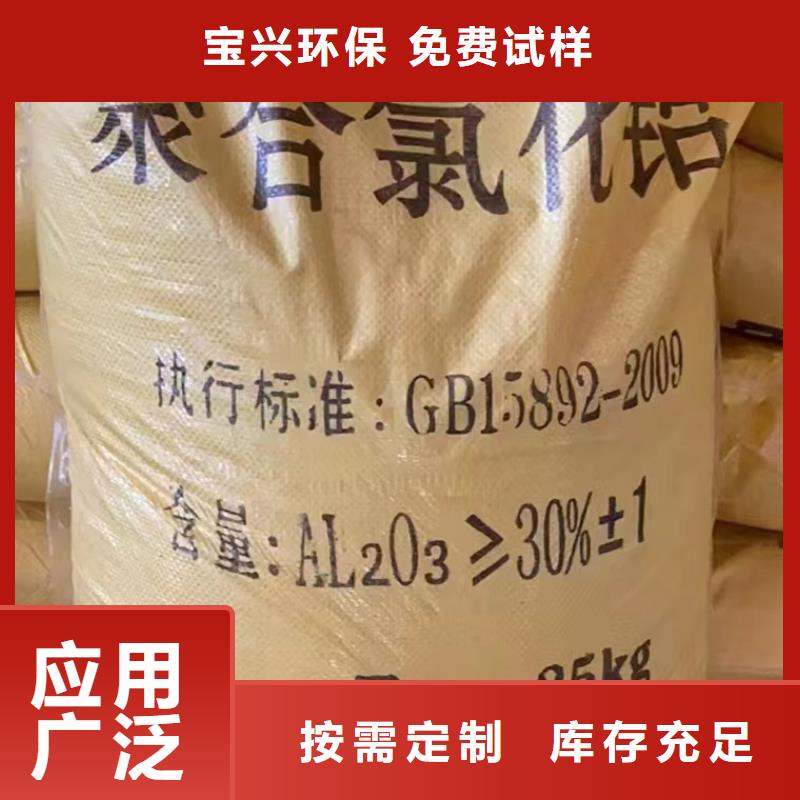 固体聚铝规格型号全优质包装不只是质量好
