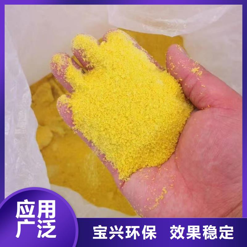 工业级聚铝一站式厂家免费寄样