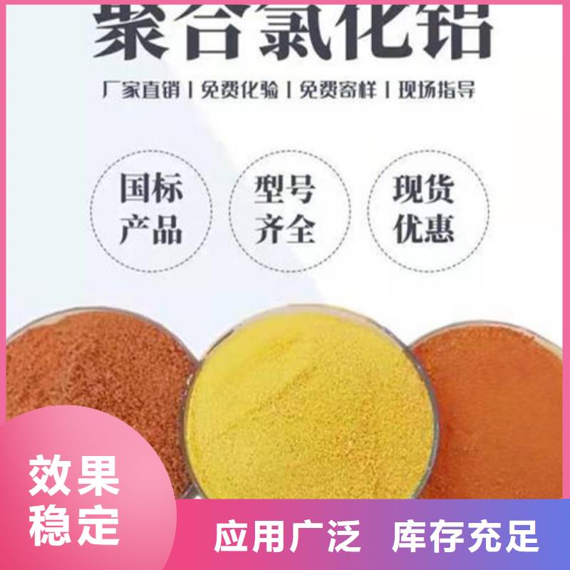 聚合氯化铝喷雾质量可靠厂家直供本地货源
