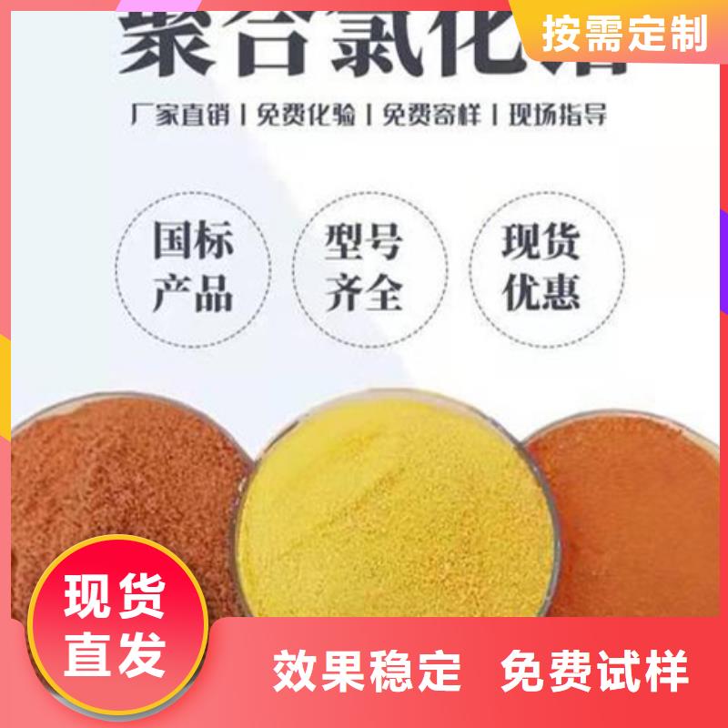 液体PAC来图工艺先进厂家大量现货