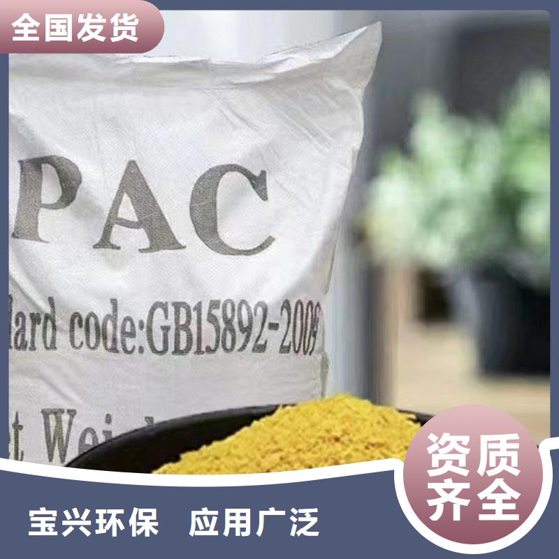 液体PAC大量现货供应优质品牌定制零售批发