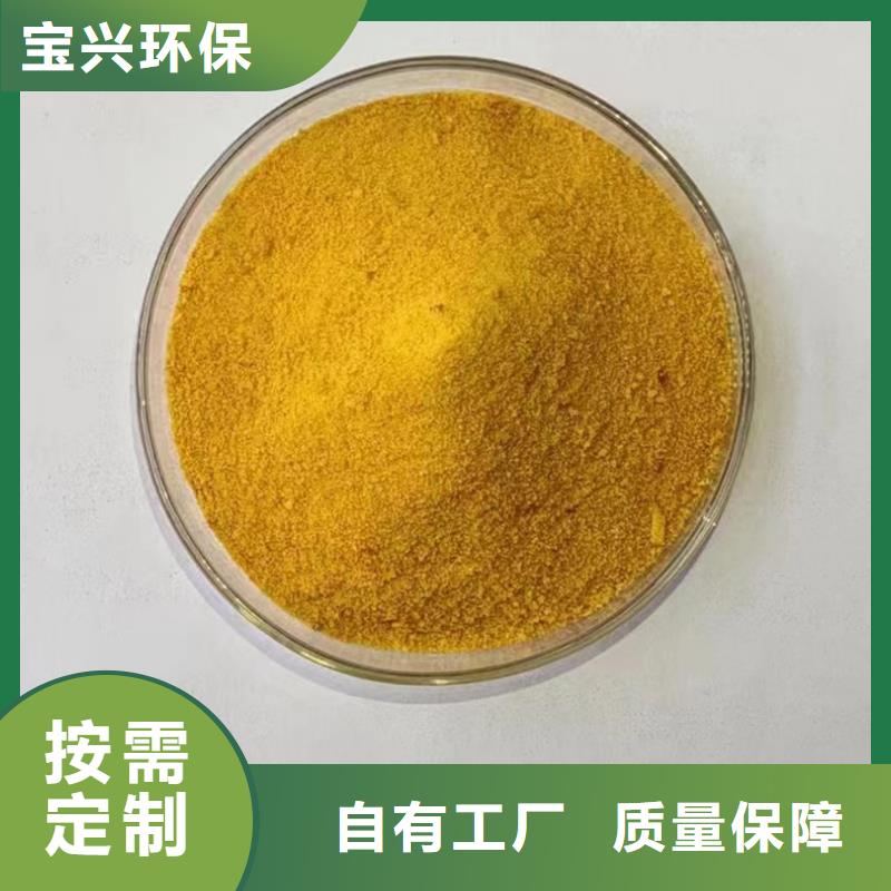 板框式PAC高标准含量高同城经销商