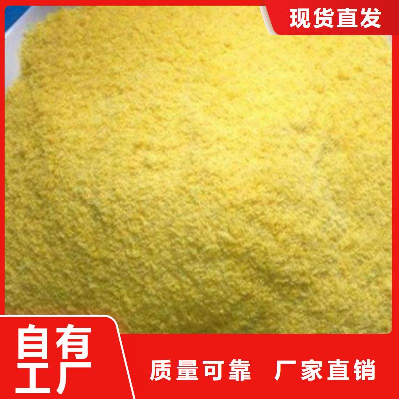 聚合氯化铝工业级款式多样同城品牌