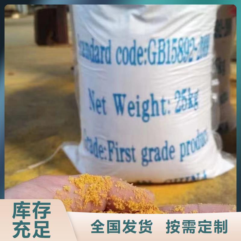 聚合氯化铝液体质优价保完善售后用心细节