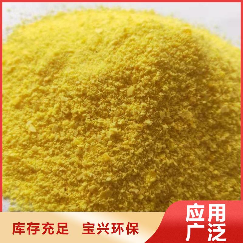 高纯聚铝用心做好细节工期短发货快