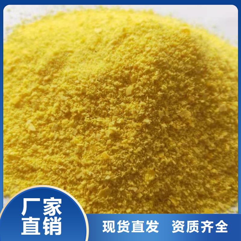 聚合氯化铝厂家直销规格多样同城货源