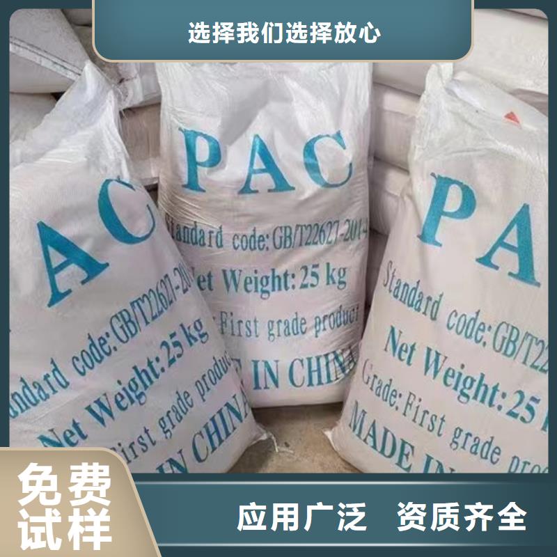 喷雾干PAC自主研发优质货源当地供应商
