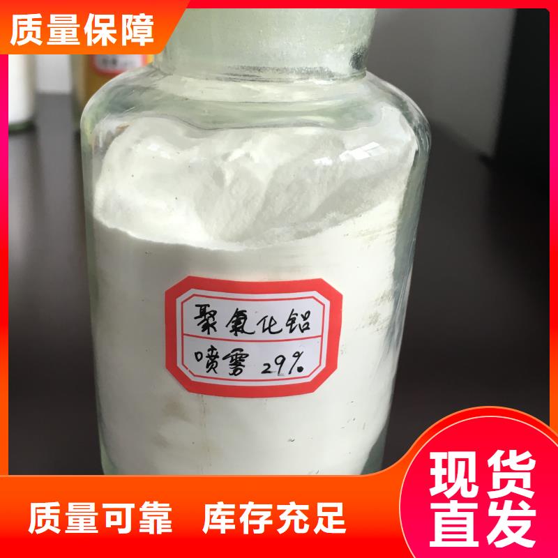 高纯pac欢迎新老客户垂询产地货源