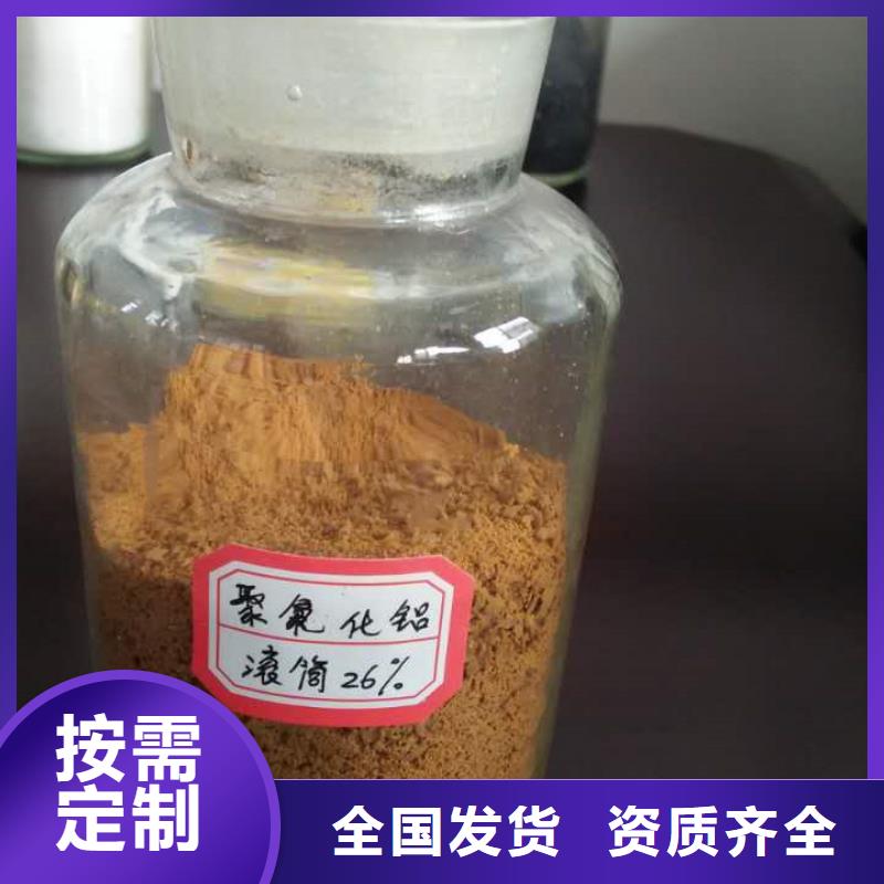 喷雾干PAC专注品质当地公司