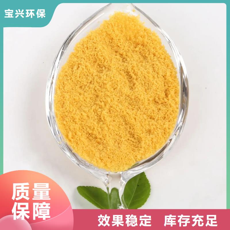 高纯聚合氯化铝多种规格库存充足专业团队厂家采购