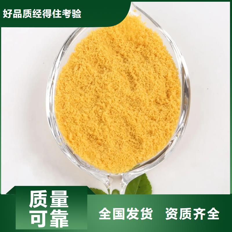 滚筒式聚合氯化铝多年实力厂家优质售后同城供应商