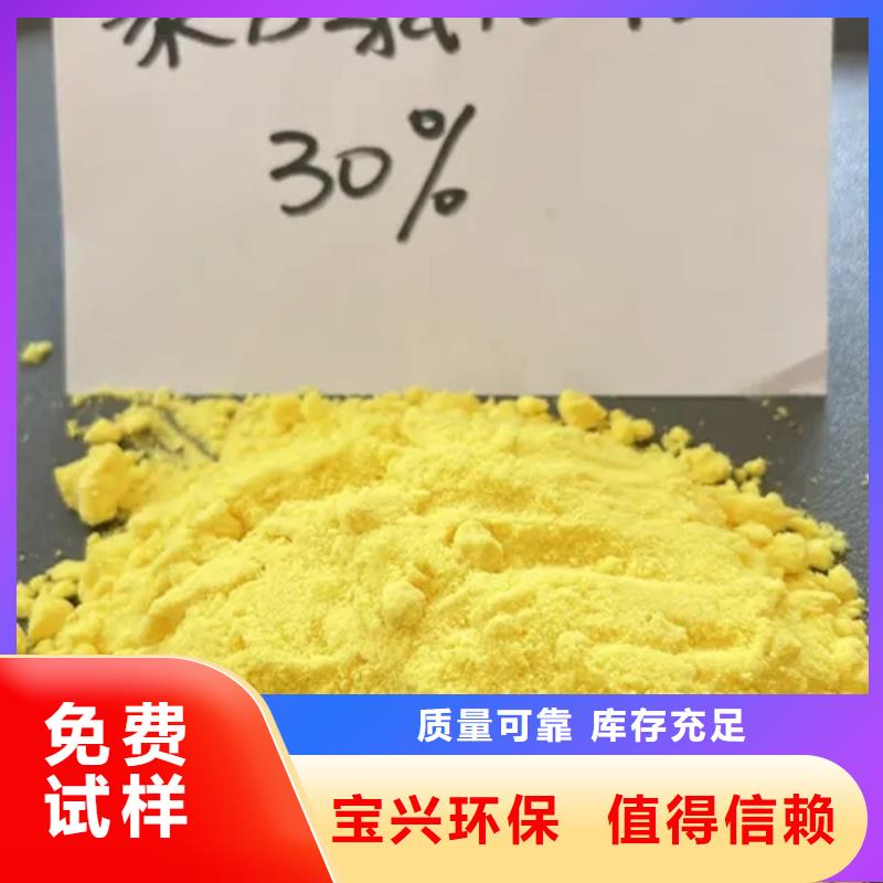 工业级聚铝规格齐全实力厂家同城经销商