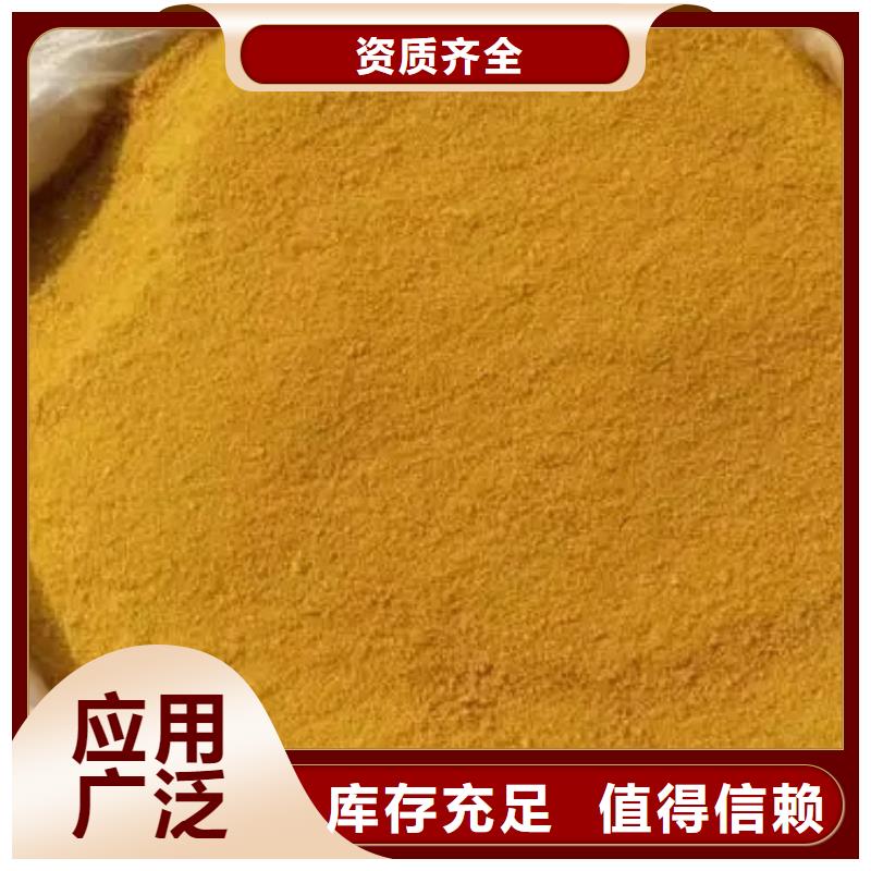 聚铝品质优选分散性佳助您降低采购成本