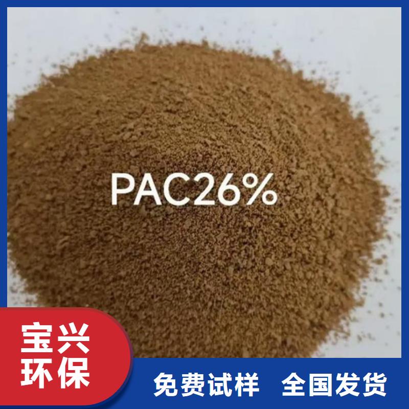 板框式PAC厂家大量现货无副作用质量三包