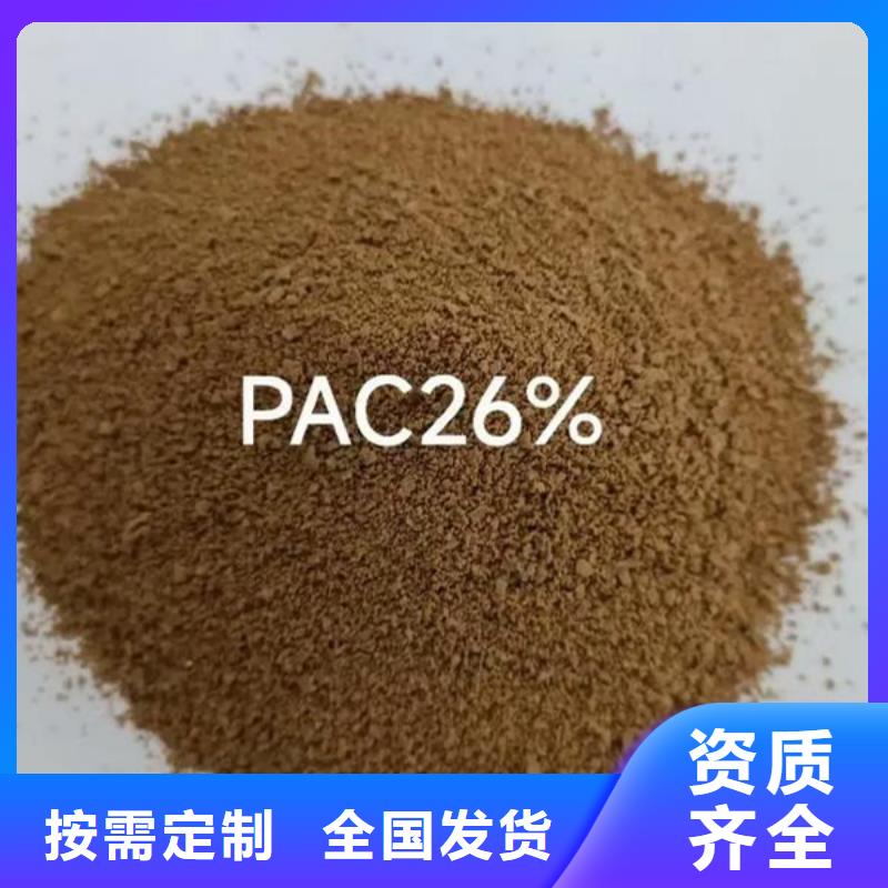 聚合氯化铝检验优质原料当地供应商