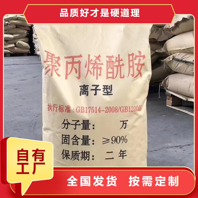 食品级聚丙烯酰胺絮凝一站式供应厂家