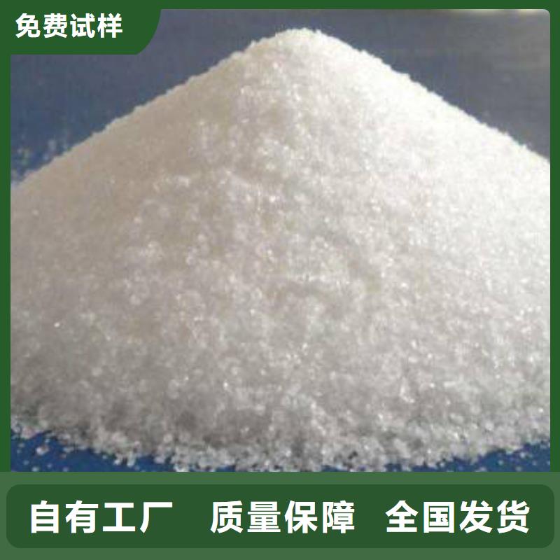 阳离子聚丙烯酰胺水质净化当地生产厂家