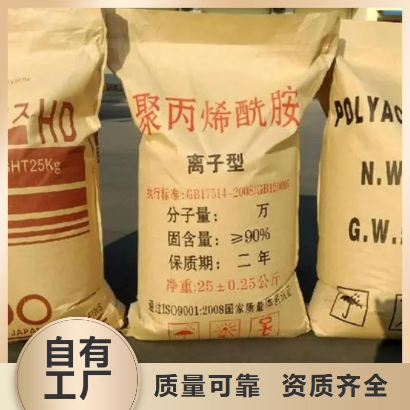 PAM非离子持久有效本地厂家值得信赖一致好评产品
