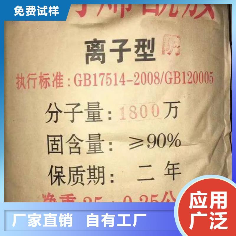 ​PAM阳离子絮凝同城公司
