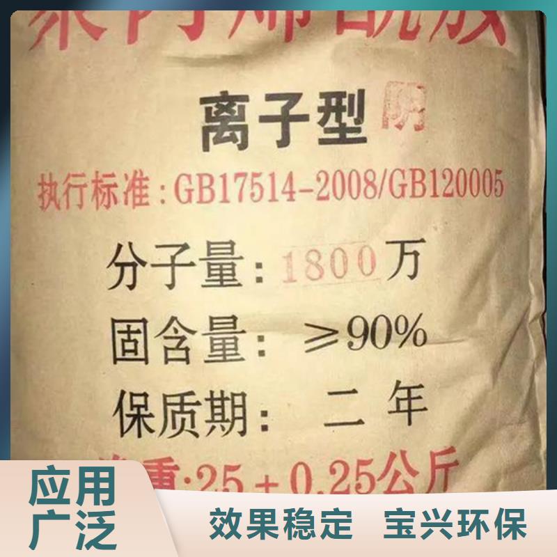 PAM阴离子性能稳定同城服务商