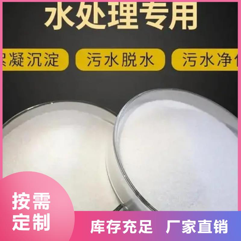 聚丙烯酰胺液体降本增效为品质而生产