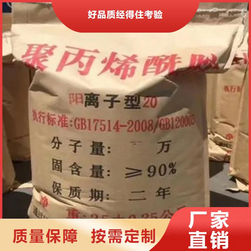 PAM聚丙烯酰胺强力去污源头厂家经验丰富精挑细选好货