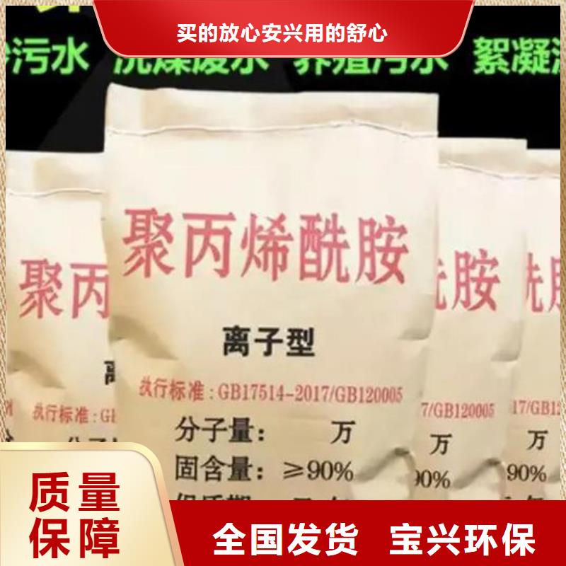 阳离子聚丙烯酰胺分散性佳支持贴心售后当地公司