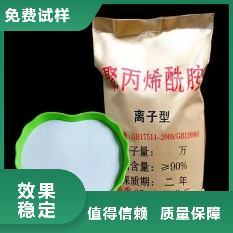 pam絮凝剂口碑良好优质原料定制批发
