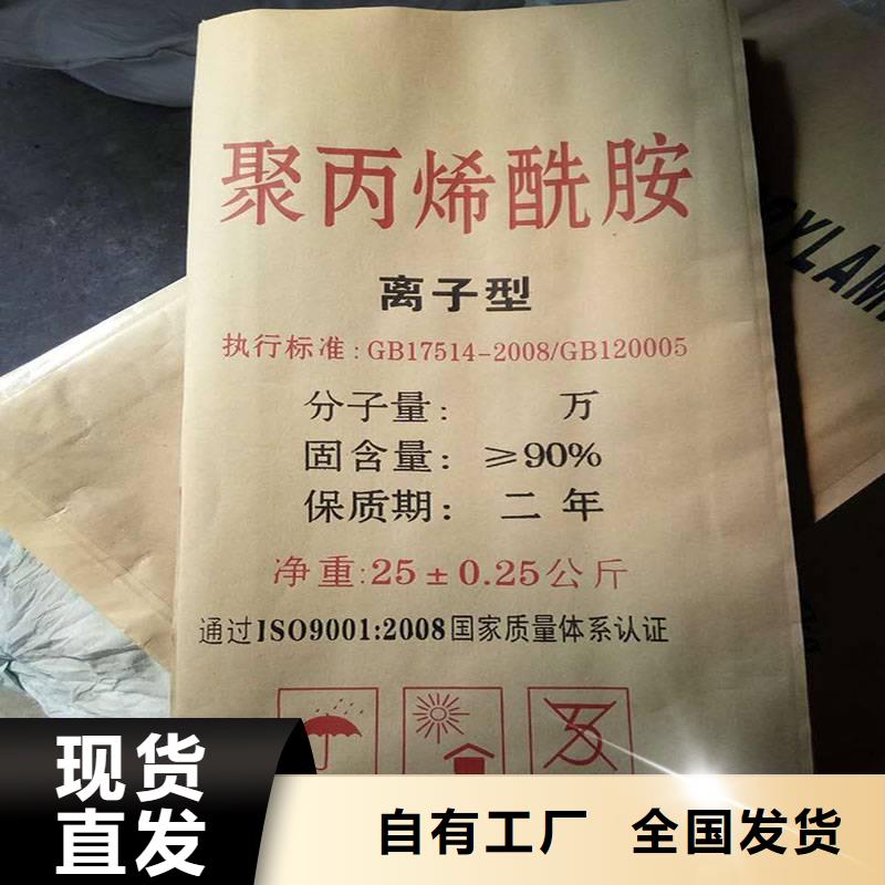 食品级聚丙烯酰胺絮凝能手国标检测放心购买