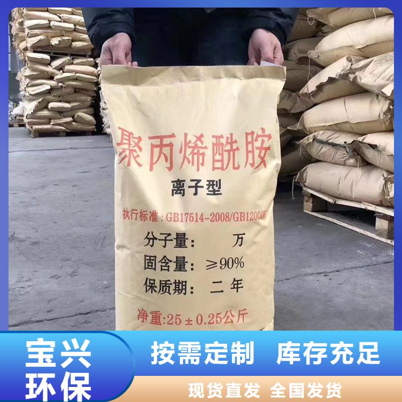 pam絮凝剂运输便捷好厂家有担当产品实拍