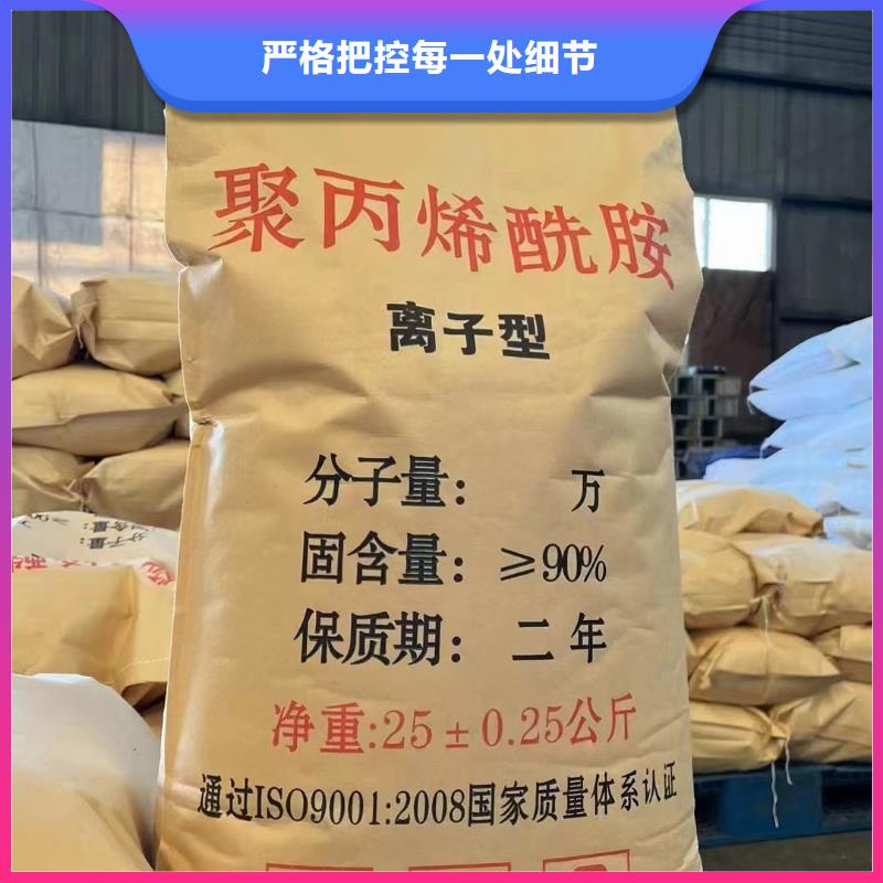 阳离子聚丙烯酰胺绿色节能同城生产厂家