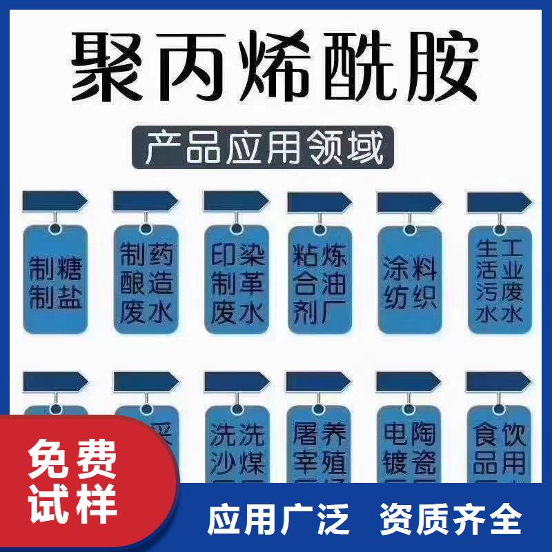 PAM阳离子卓越品质研发生产销售