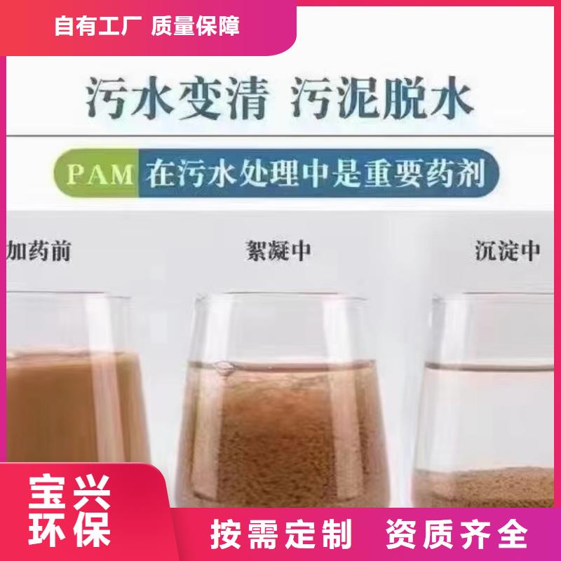高分子聚丙烯酰胺稳定供应工厂自营实时报价