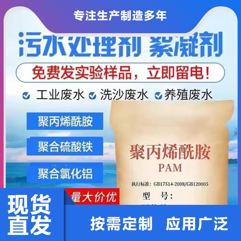PAM聚丙烯酰胺节能N年专注当地服务商