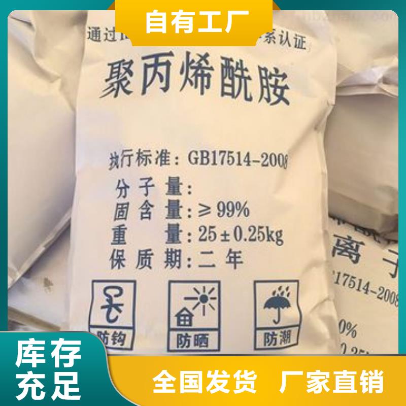 阳离子聚丙烯酰胺用心服务用户市场行情