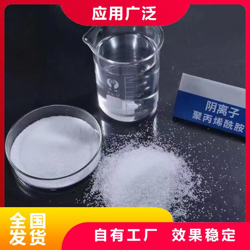 阳离子聚丙烯酰胺稳定可靠产地货源
