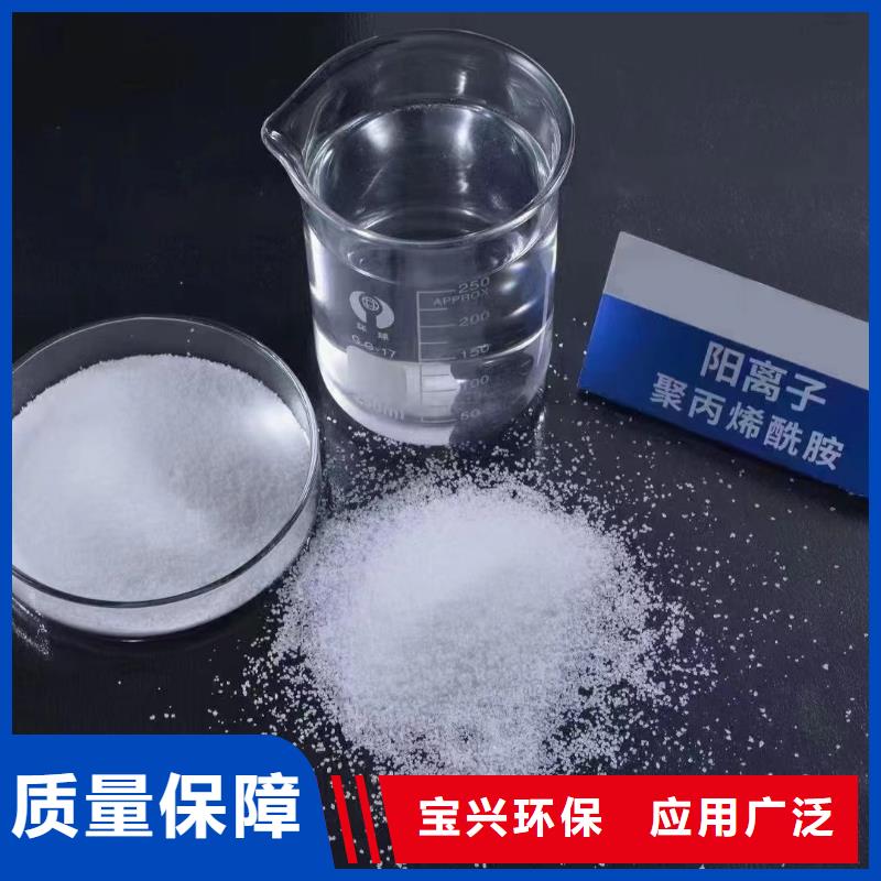 PAM非离子质量认证规格齐全实力厂家定制零售批发